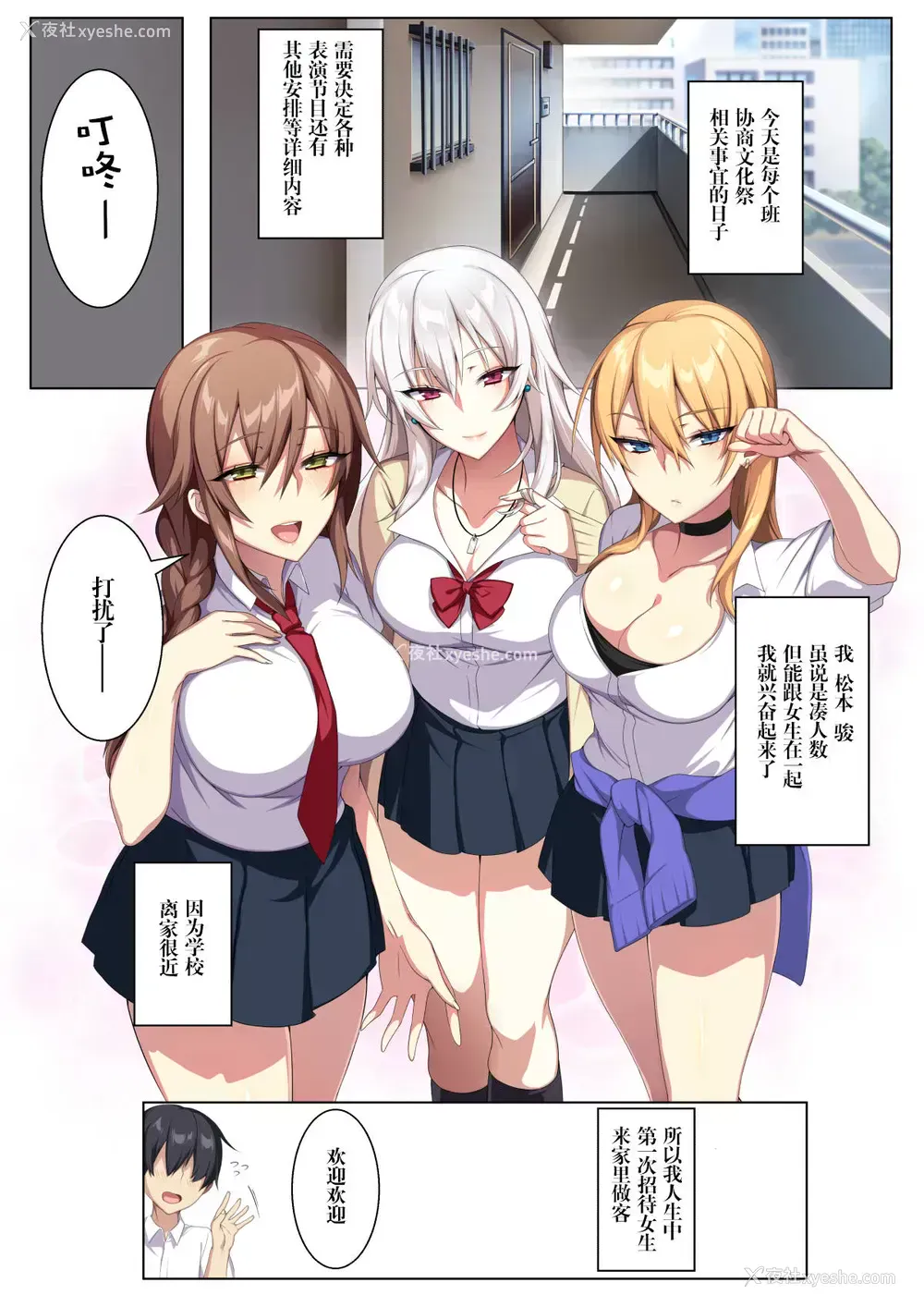 2P - 軽い気持ちで部屋に上げたギャルとハメまくり!?