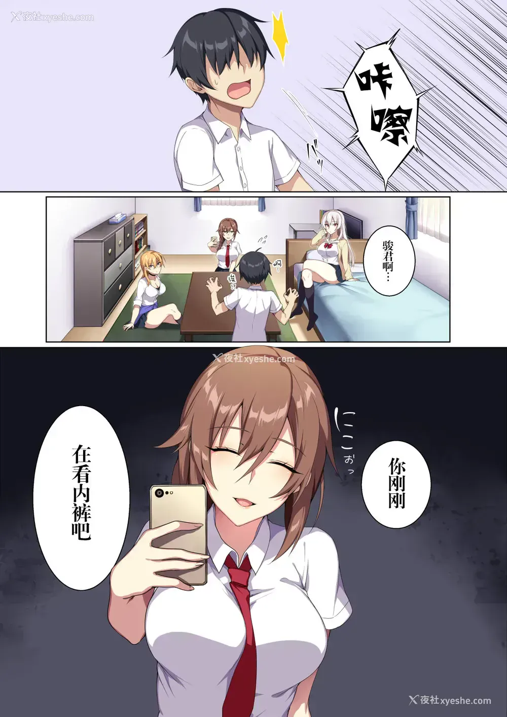 6P - 軽い気持ちで部屋に上げたギャルとハメまくり!?