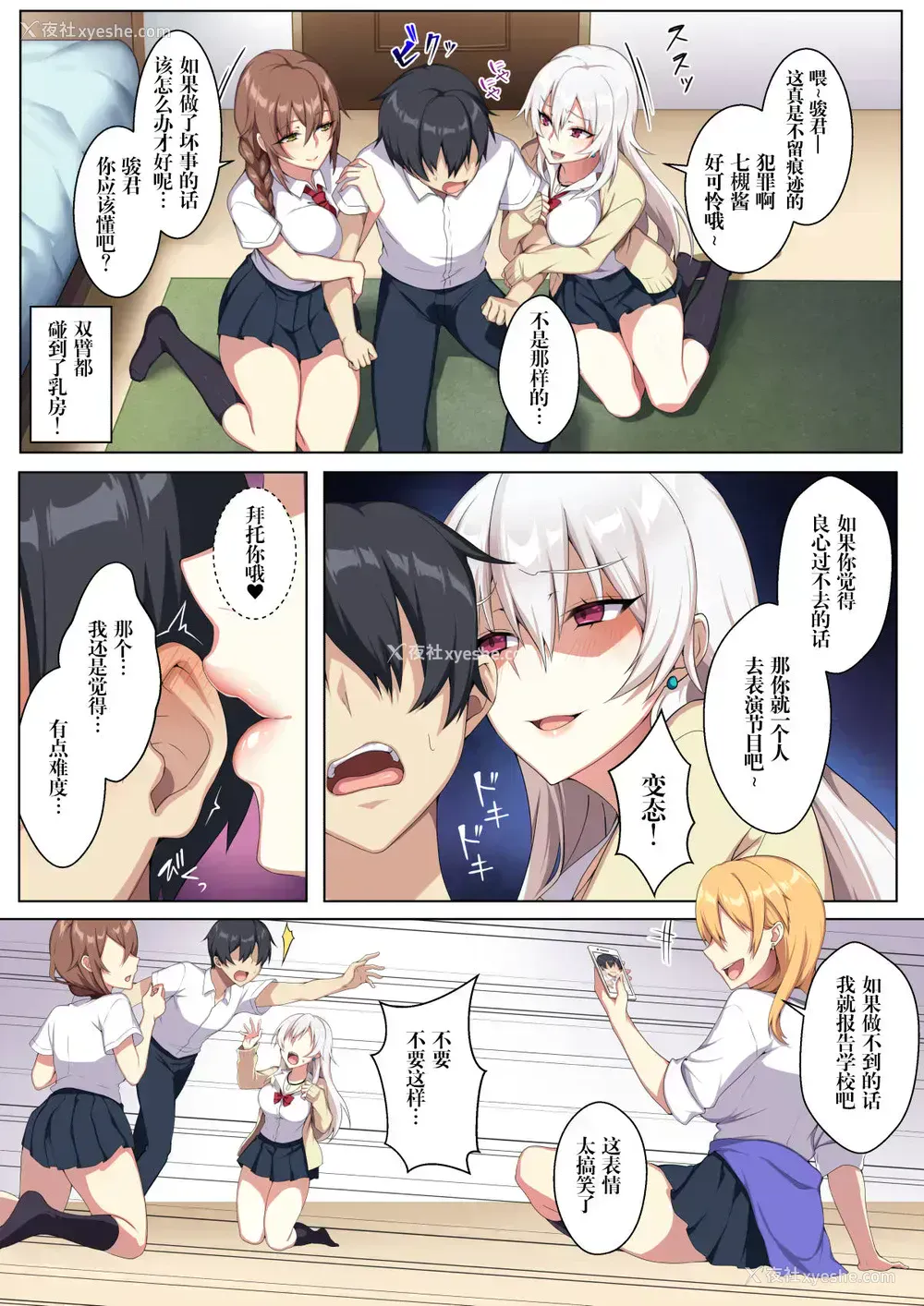 8P - 軽い気持ちで部屋に上げたギャルとハメまくり!?