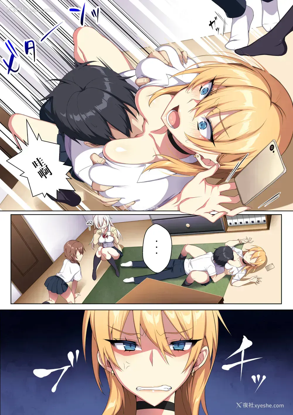 9P - 軽い気持ちで部屋に上げたギャルとハメまくり!?