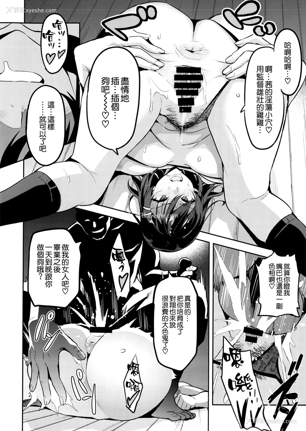 10P - 茜ハ摘マレ 染メラレル 弐