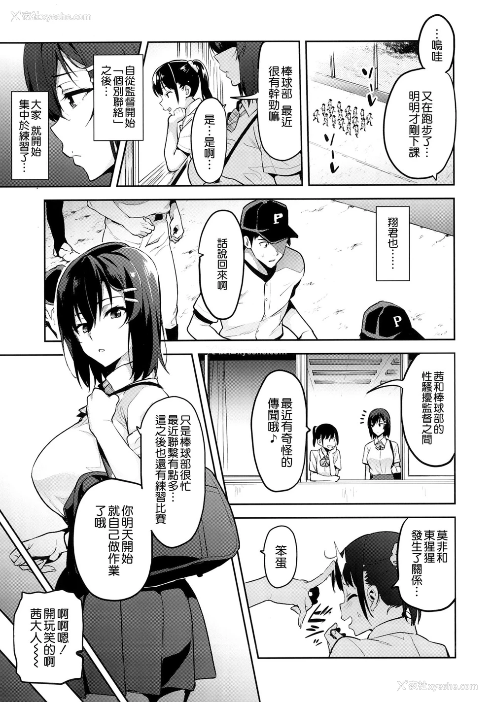 13P - 茜ハ摘マレ 染メラレル 弐