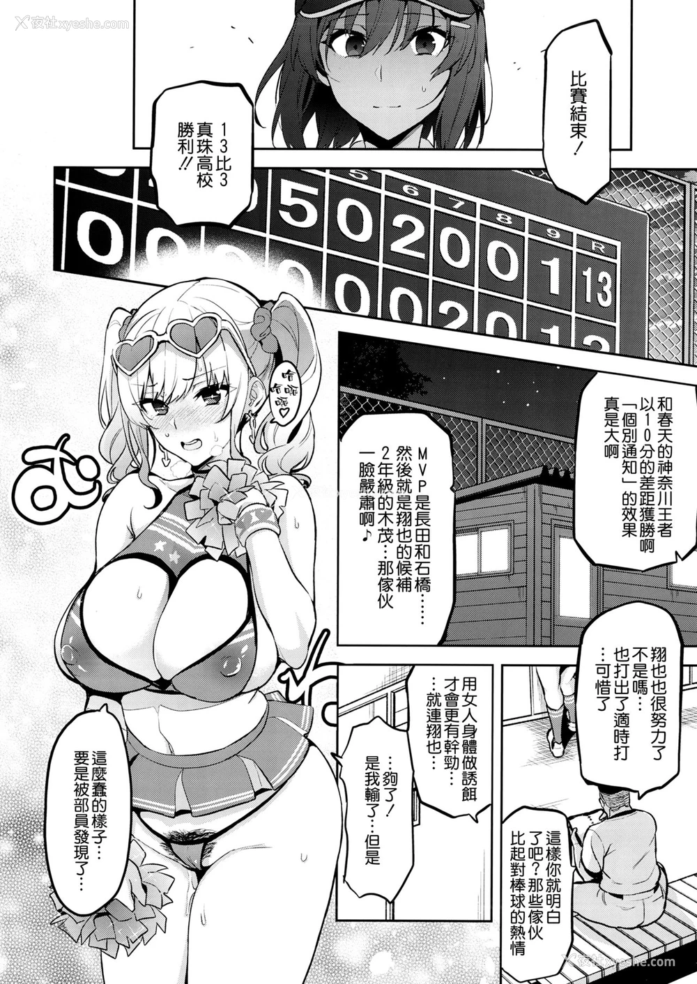 14P - 茜ハ摘マレ 染メラレル 弐