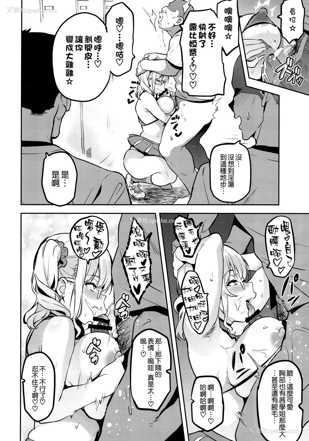 18P - 茜ハ摘マレ 染メラレル 弐