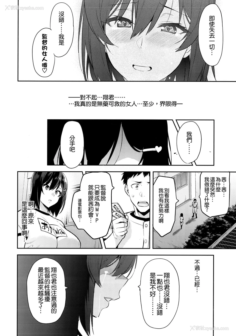 28P - 茜ハ摘マレ 染メラレル 弐