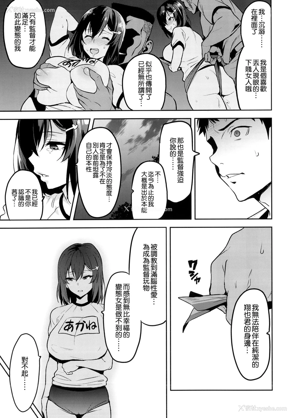 29P - 茜ハ摘マレ 染メラレル 弐