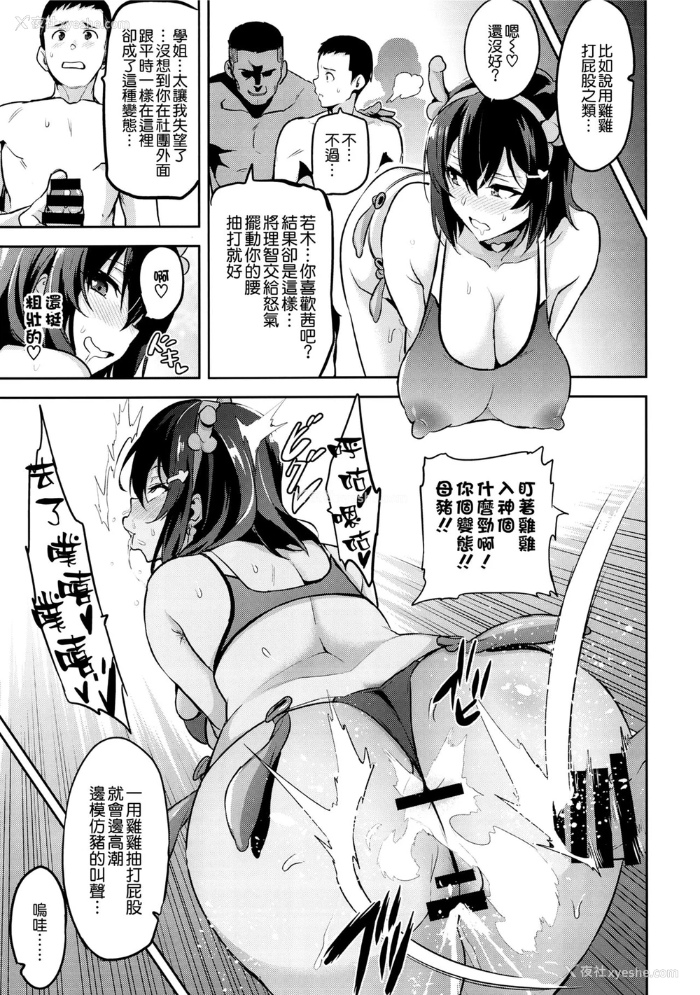 33P - 茜ハ摘マレ 染メラレル 弐