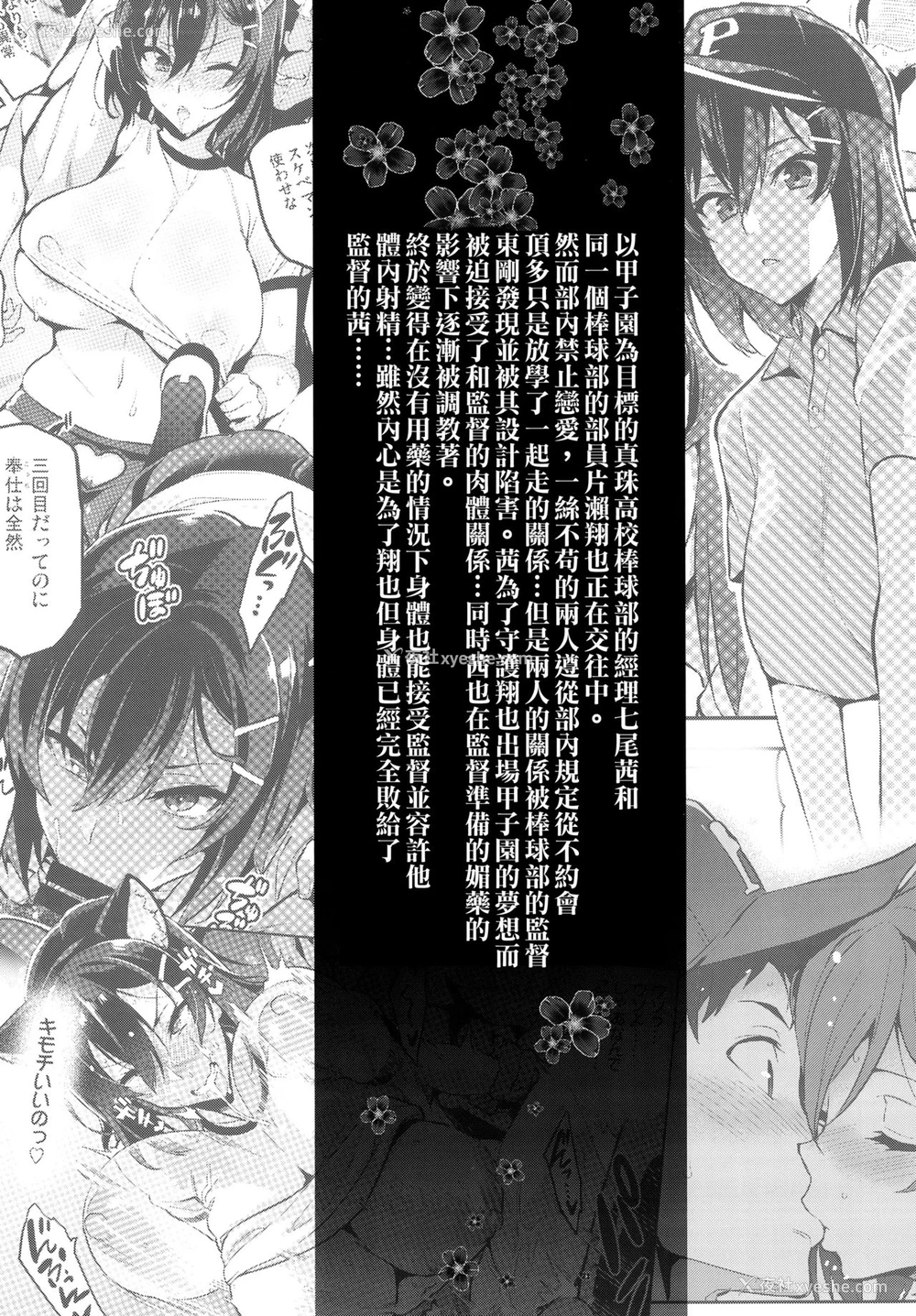 3P - 茜ハ摘マレ 染メラレル 弐