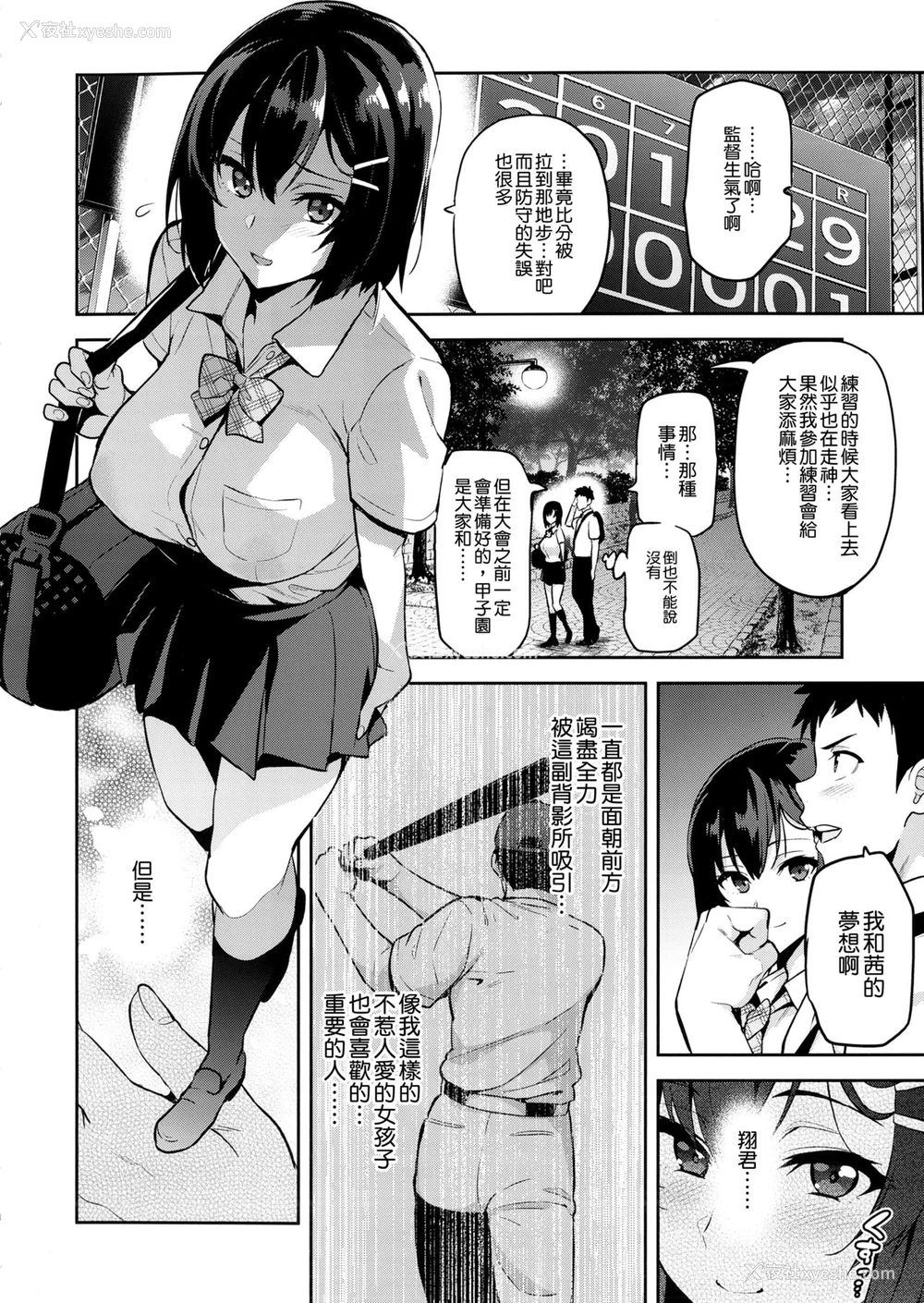 4P - 茜ハ摘マレ 染メラレル 弐