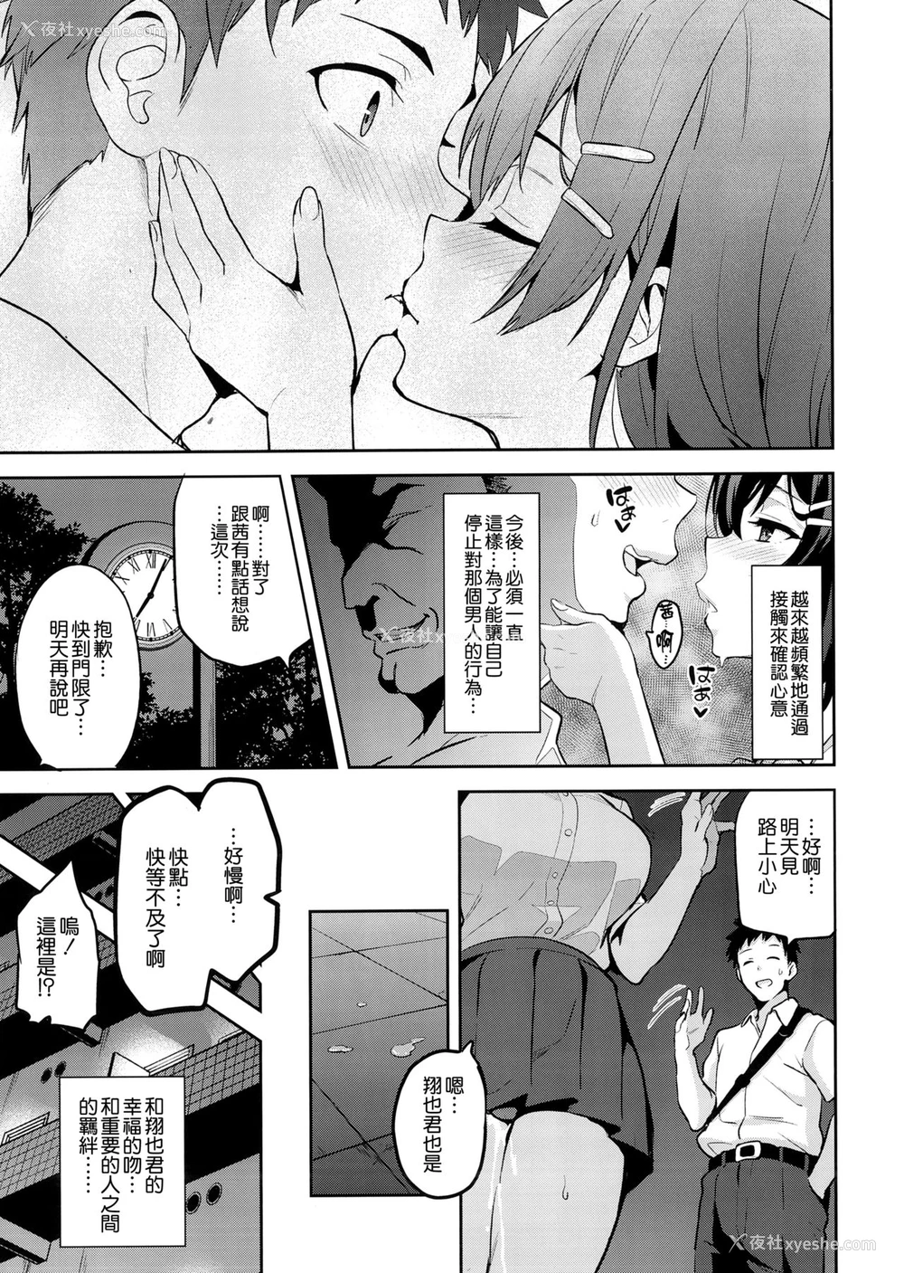 5P - 茜ハ摘マレ 染メラレル 弐