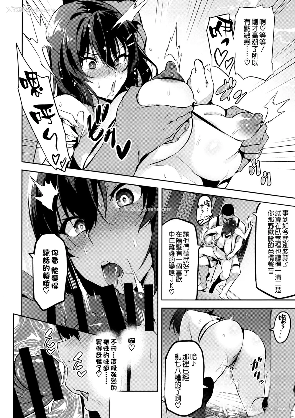 8P - 茜ハ摘マレ 染メラレル 弐