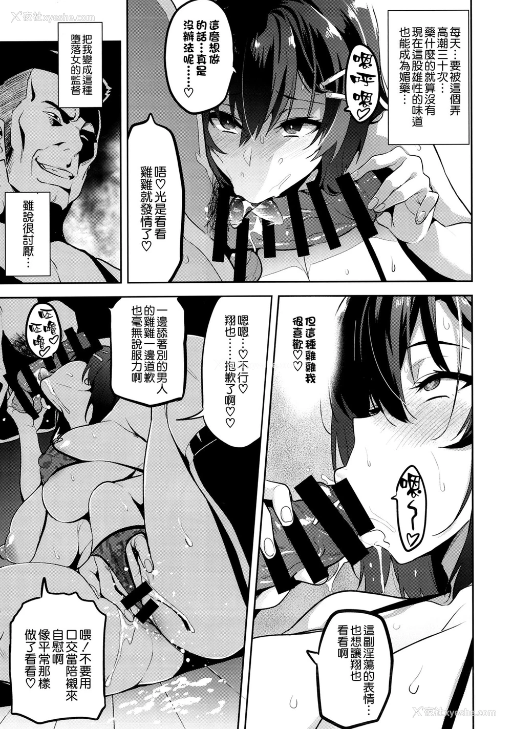 9P - 茜ハ摘マレ 染メラレル 弐