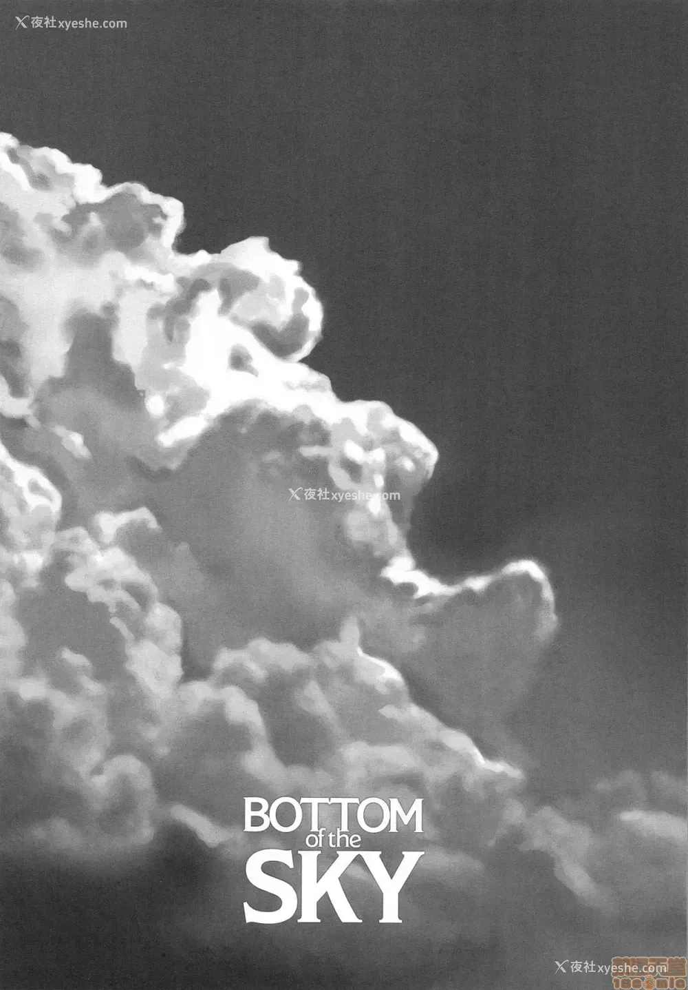 114P - [Fatalpulse (朝凪)] BOTTOM of the SKY (グランブルーファンタジー)(完全版)