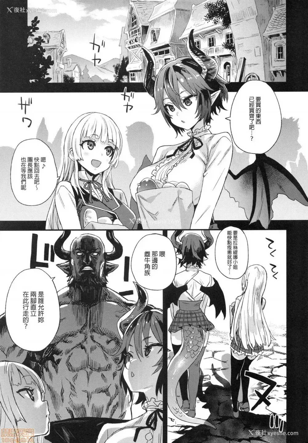 137P - [Fatalpulse (朝凪)] BOTTOM of the SKY (グランブルーファンタジー)(完全版)
