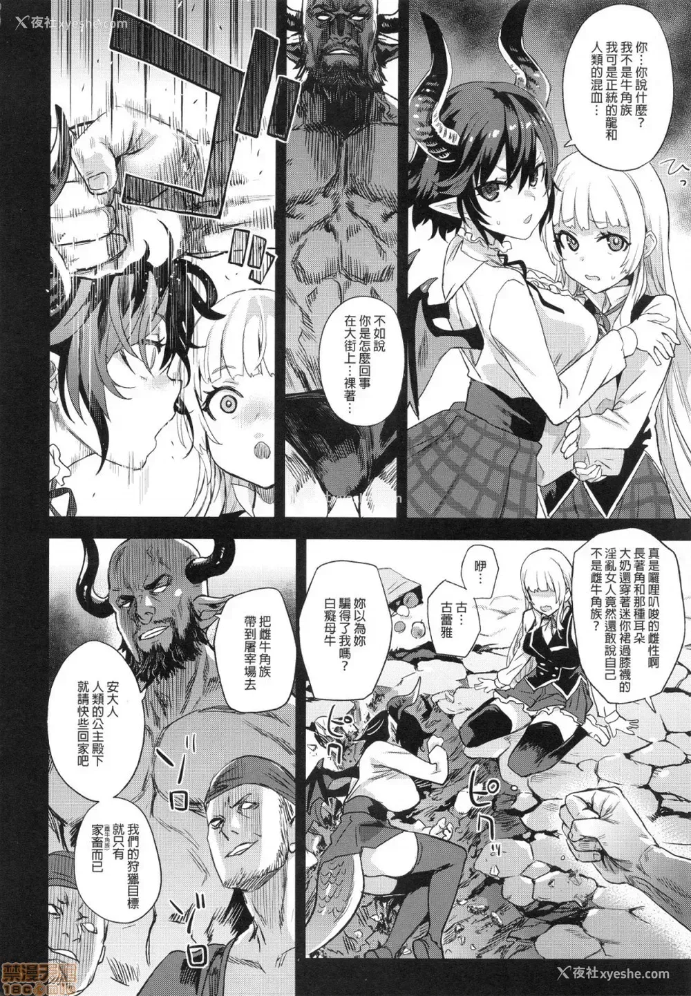 138P - [Fatalpulse (朝凪)] BOTTOM of the SKY (グランブルーファンタジー)(完全版)