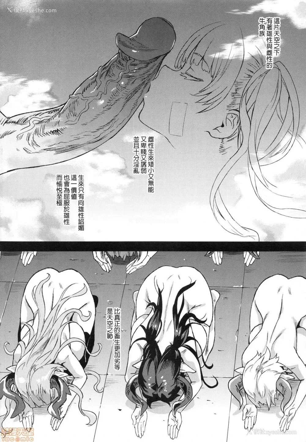154P - [Fatalpulse (朝凪)] BOTTOM of the SKY (グランブルーファンタジー)(完全版)