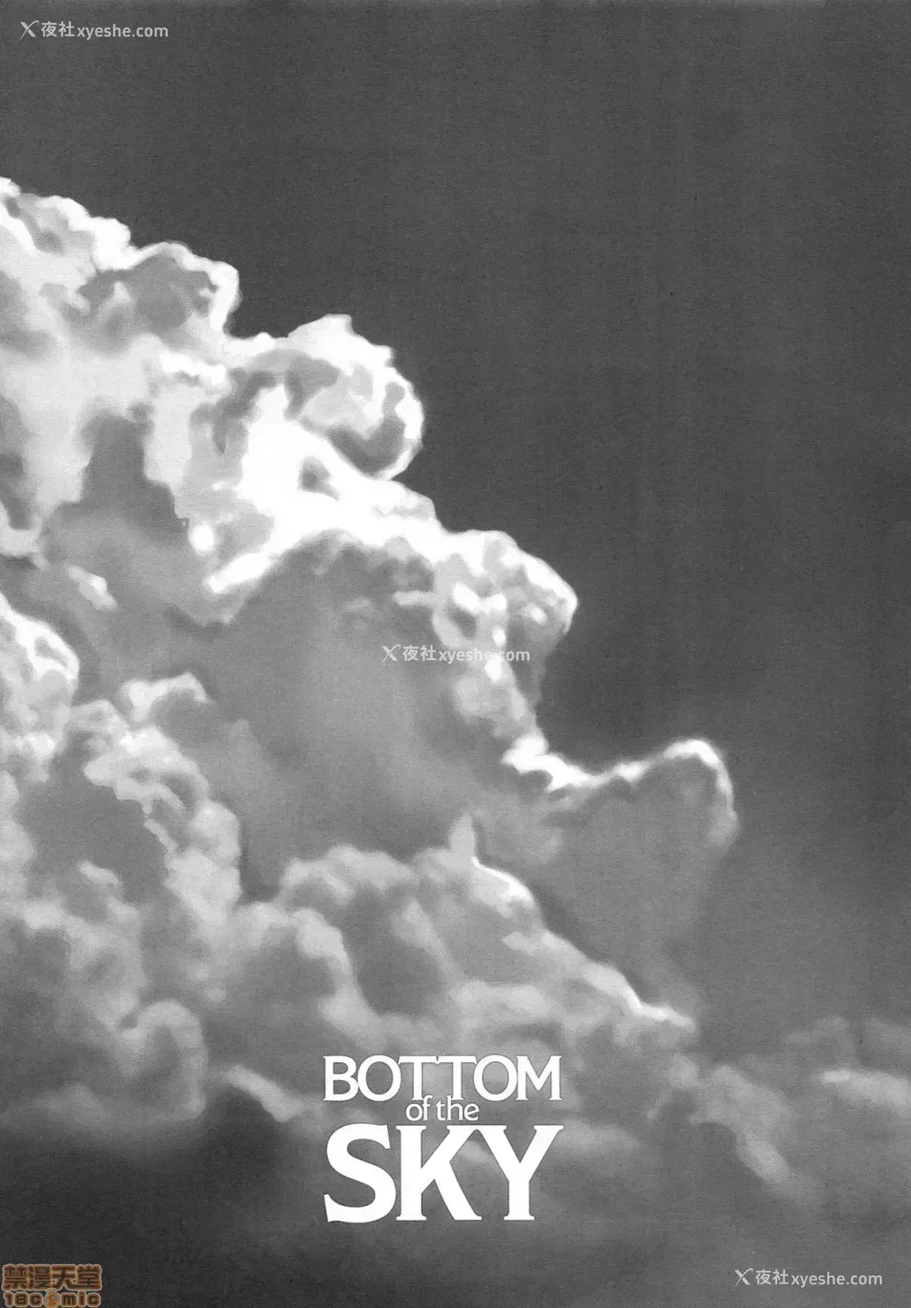 38P - [Fatalpulse (朝凪)] BOTTOM of the SKY (グランブルーファンタジー)(完全版)