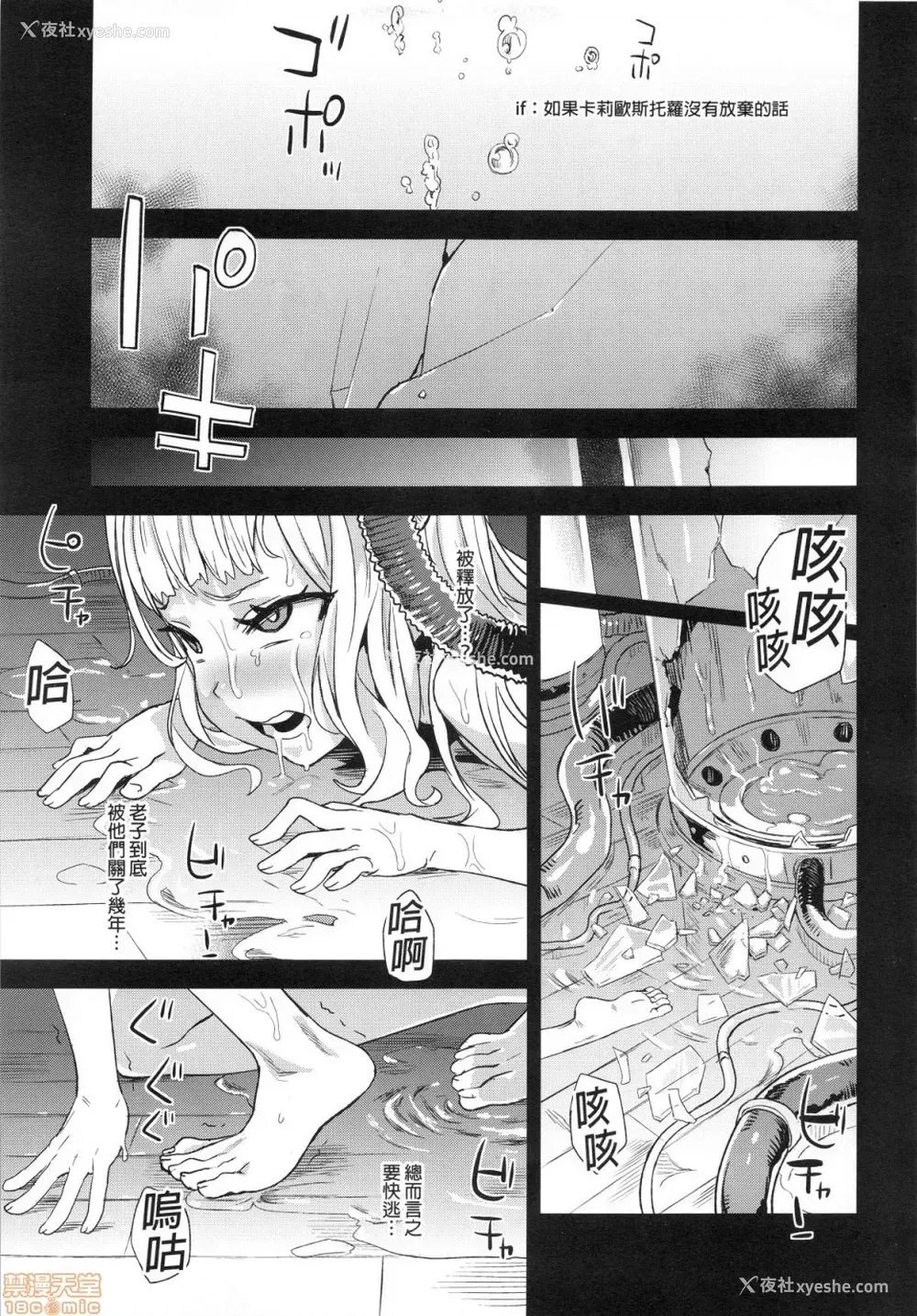 39P - [Fatalpulse (朝凪)] BOTTOM of the SKY (グランブルーファンタジー)(完全版)