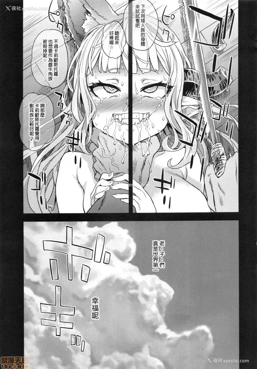 49P - [Fatalpulse (朝凪)] BOTTOM of the SKY (グランブルーファンタジー)(完全版)