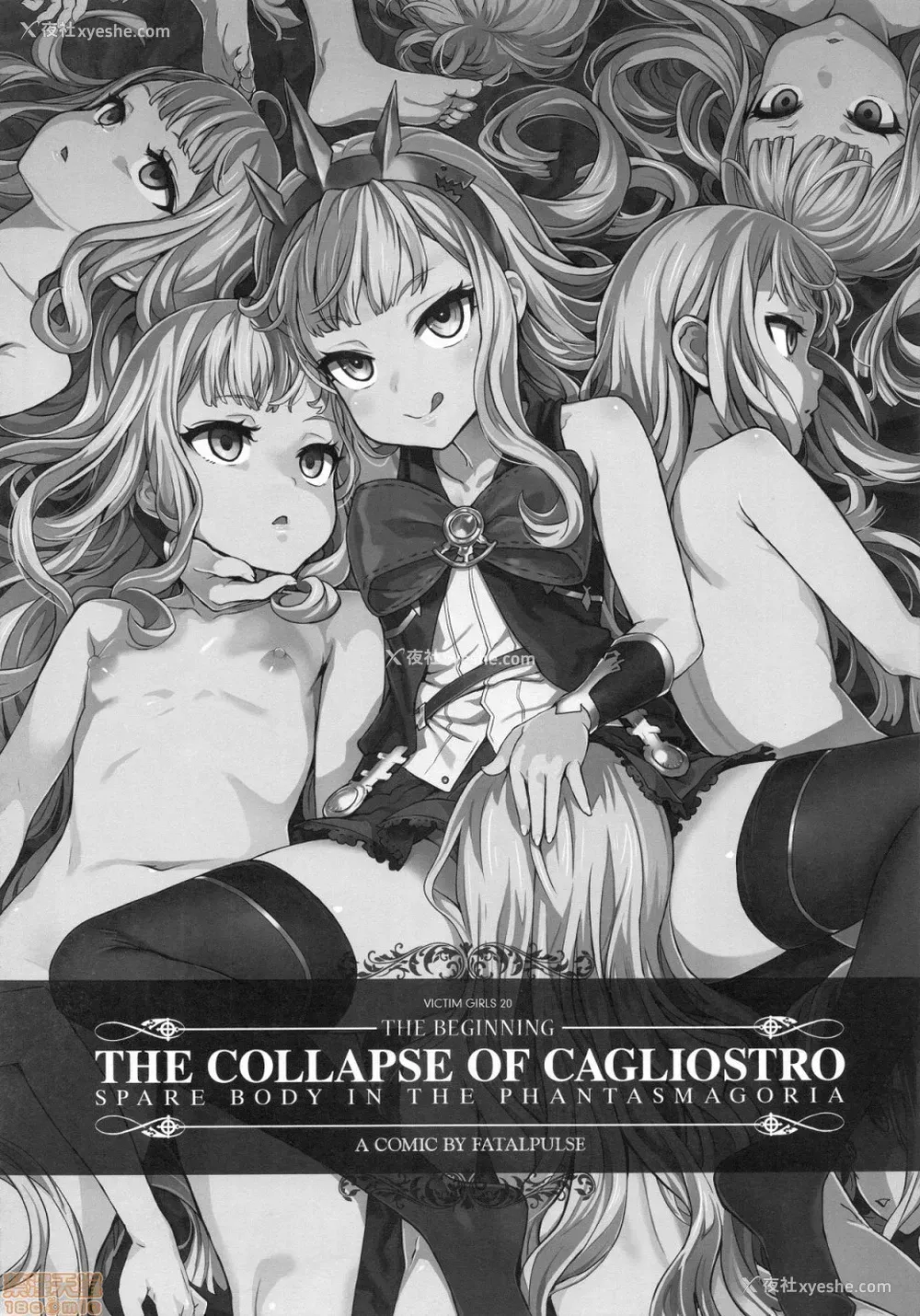 6P - [Fatalpulse (朝凪)] BOTTOM of the SKY (グランブルーファンタジー)(完全版)
