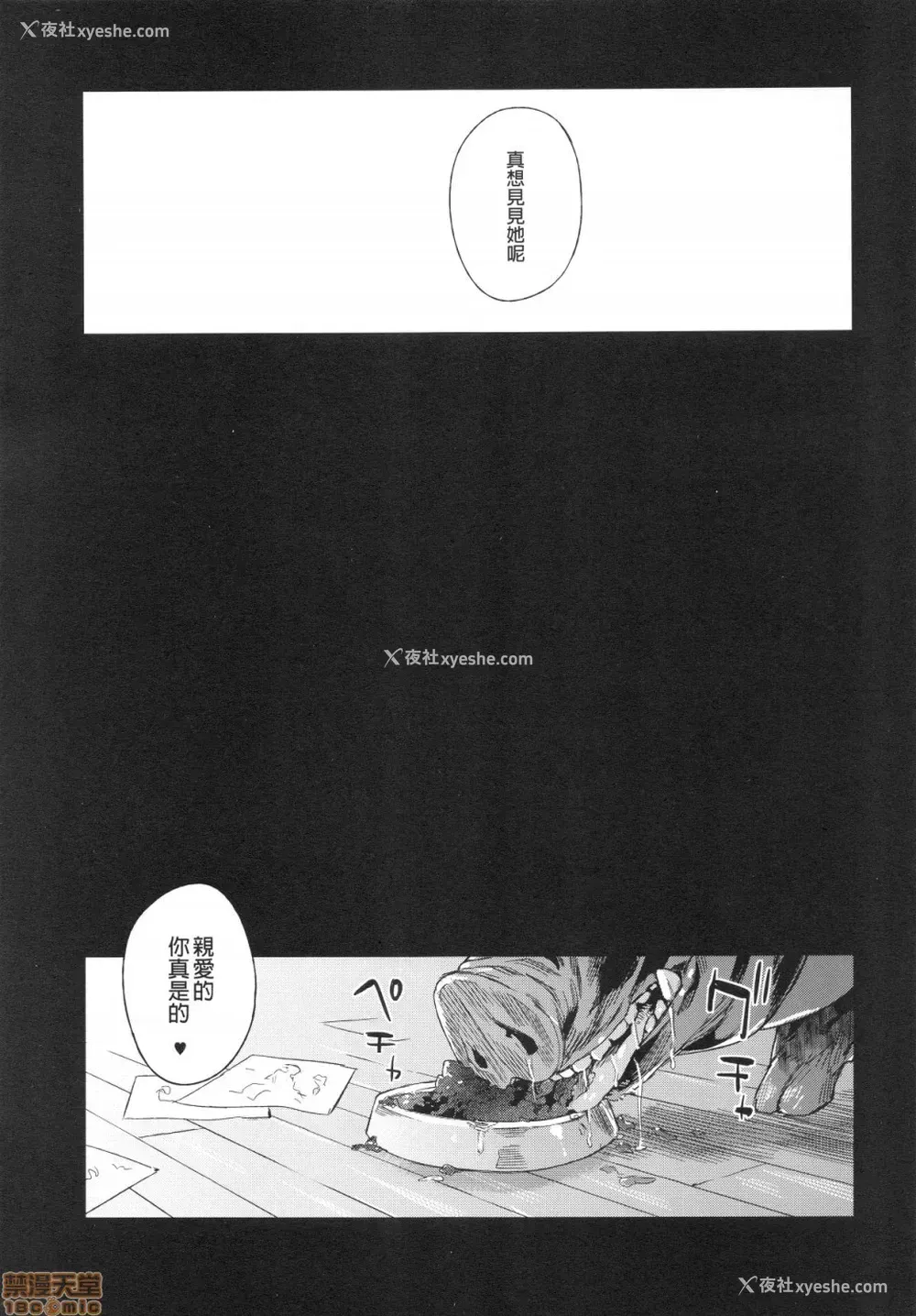 79P - [Fatalpulse (朝凪)] BOTTOM of the SKY (グランブルーファンタジー)(完全版)