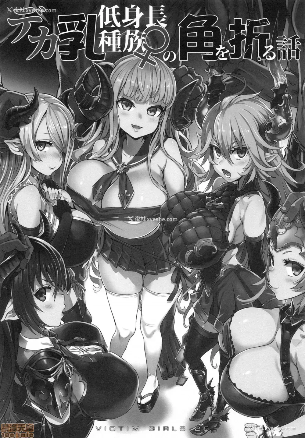 83P - [Fatalpulse (朝凪)] BOTTOM of the SKY (グランブルーファンタジー)(完全版)