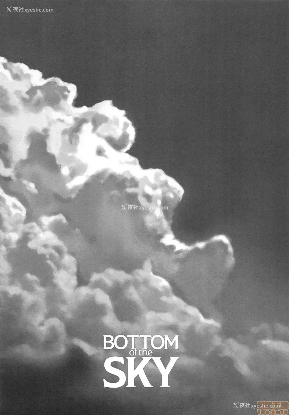84P - [Fatalpulse (朝凪)] BOTTOM of the SKY (グランブルーファンタジー)(完全版)