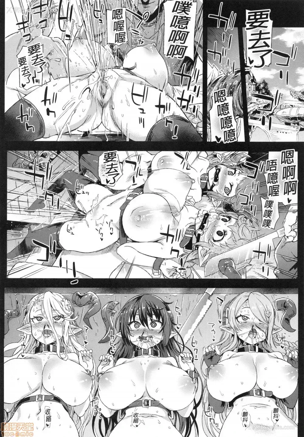 111P - [Fatalpulse (朝凪)] BOTTOM of the SKY (グランブルーファンタジー)(完全版)