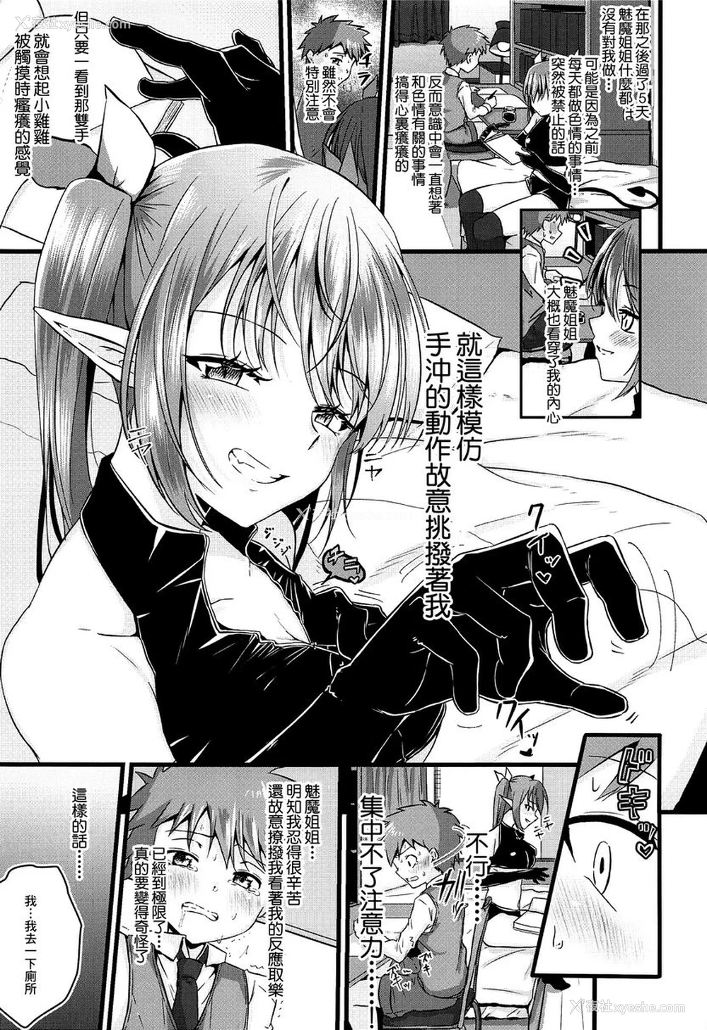 16P - 被扶她魅魔开发肛门后又被逆肛交（被扶他纳魅魔抚养长大后被反肛的故事）