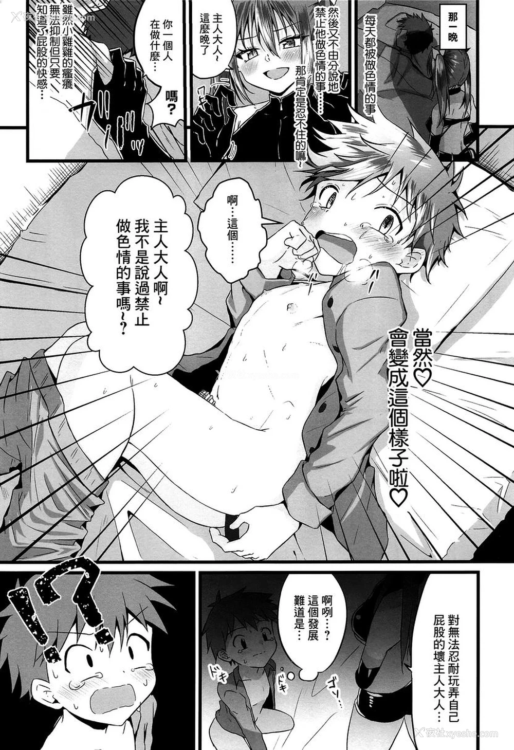 18P - 被扶她魅魔开发肛门后又被逆肛交（被扶他纳魅魔抚养长大后被反肛的故事）
