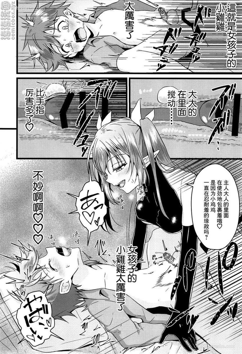 21P - 被扶她魅魔开发肛门后又被逆肛交（被扶他纳魅魔抚养长大后被反肛的故事）