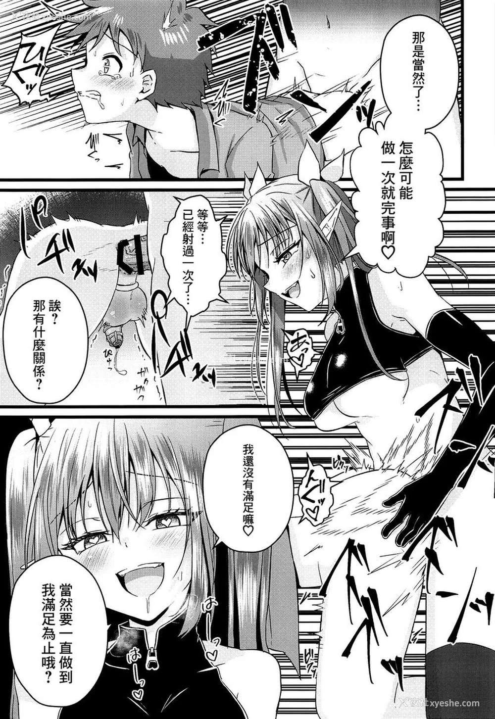 24P - 被扶她魅魔开发肛门后又被逆肛交（被扶他纳魅魔抚养长大后被反肛的故事）