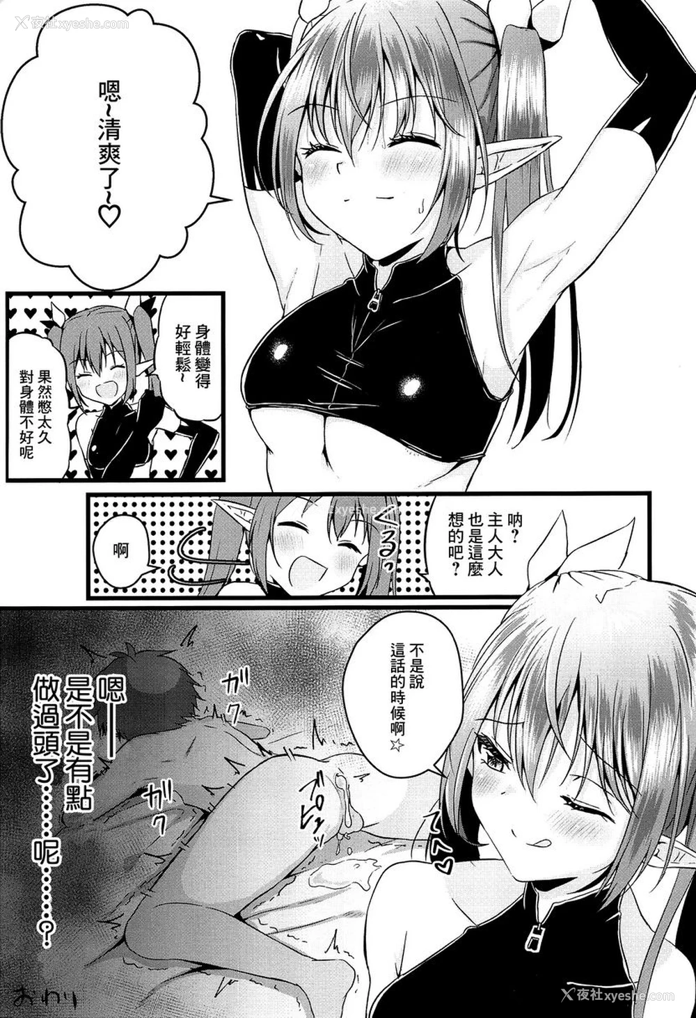 26P - 被扶她魅魔开发肛门后又被逆肛交（被扶他纳魅魔抚养长大后被反肛的故事）