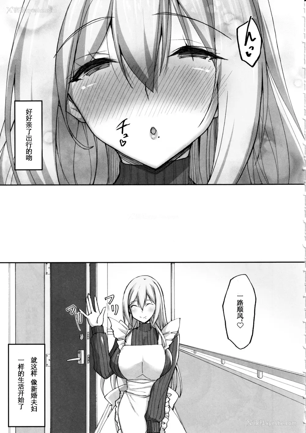 12P - (C97) [らぼまじ! (武田あらのぶ)] えっちなお姉さんは、好きですか?2～隣のお姉さんと一周间同栖性活编～ [中国翻訳]