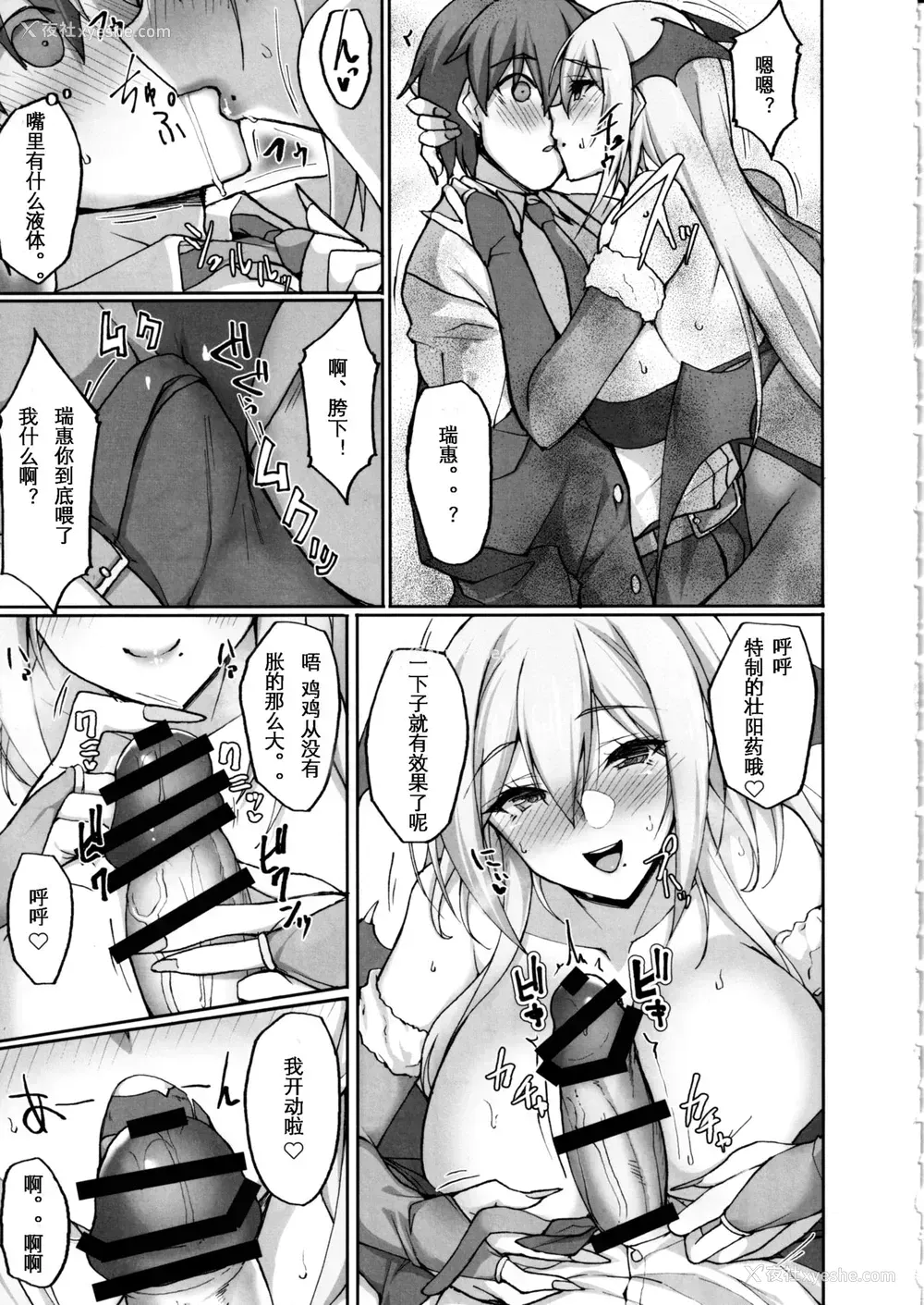 20P - (C97) [らぼまじ! (武田あらのぶ)] えっちなお姉さんは、好きですか?2～隣のお姉さんと一周间同栖性活编～ [中国翻訳]