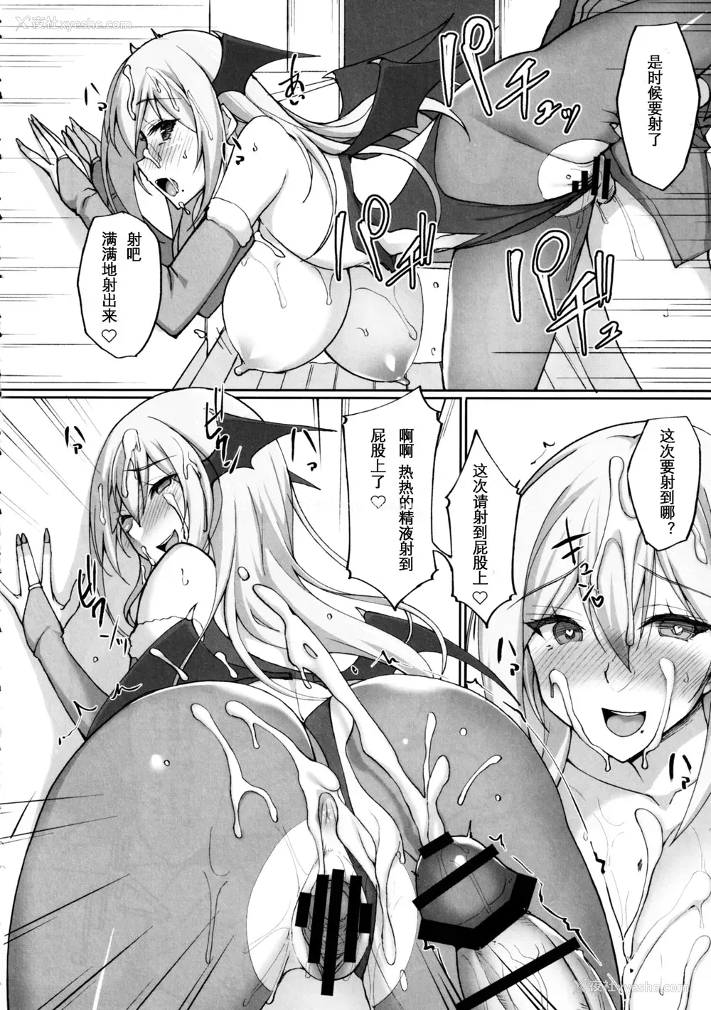 25P - (C97) [らぼまじ! (武田あらのぶ)] えっちなお姉さんは、好きですか?2～隣のお姉さんと一周间同栖性活编～ [中国翻訳]