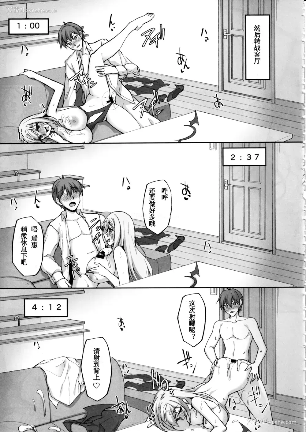 26P - (C97) [らぼまじ! (武田あらのぶ)] えっちなお姉さんは、好きですか?2～隣のお姉さんと一周间同栖性活编～ [中国翻訳]