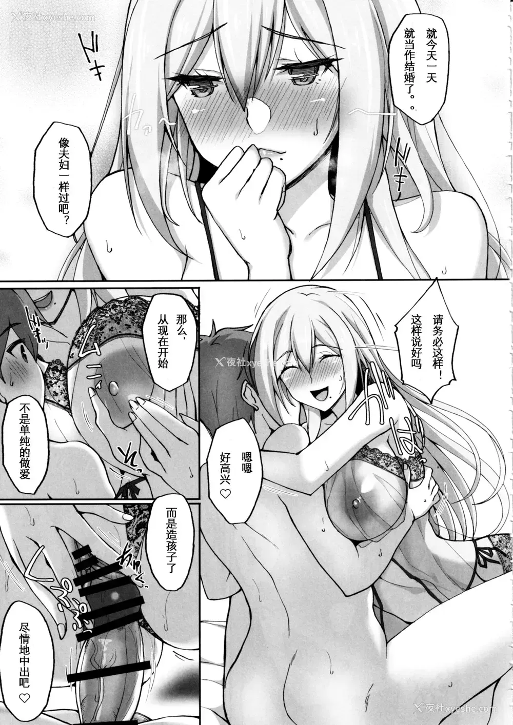 32P - (C97) [らぼまじ! (武田あらのぶ)] えっちなお姉さんは、好きですか?2～隣のお姉さんと一周间同栖性活编～ [中国翻訳]