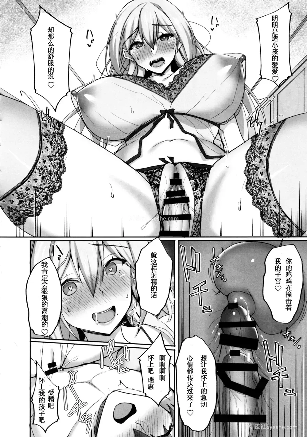 35P - (C97) [らぼまじ! (武田あらのぶ)] えっちなお姉さんは、好きですか?2～隣のお姉さんと一周间同栖性活编～ [中国翻訳]