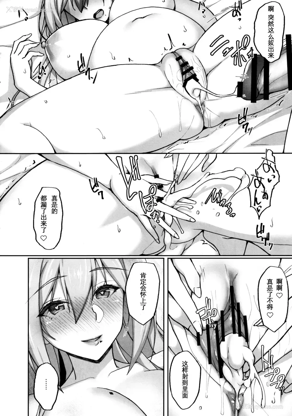 43P - (C97) [らぼまじ! (武田あらのぶ)] えっちなお姉さんは、好きですか?2～隣のお姉さんと一周间同栖性活编～ [中国翻訳]