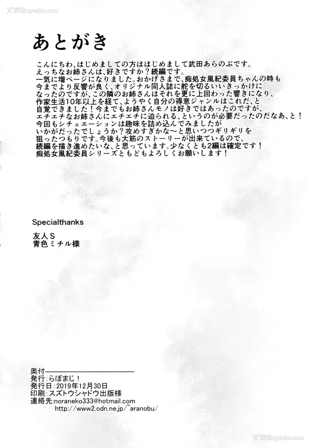 45P - (C97) [らぼまじ! (武田あらのぶ)] えっちなお姉さんは、好きですか?2～隣のお姉さんと一周间同栖性活编～ [中国翻訳]