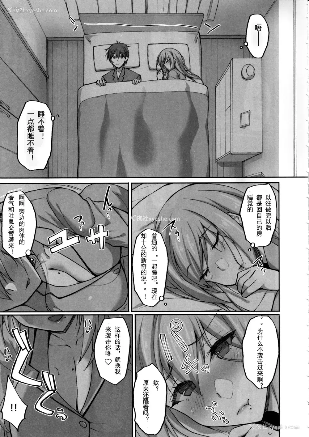 4P - (C97) [らぼまじ! (武田あらのぶ)] えっちなお姉さんは、好きですか?2～隣のお姉さんと一周间同栖性活编～ [中国翻訳]