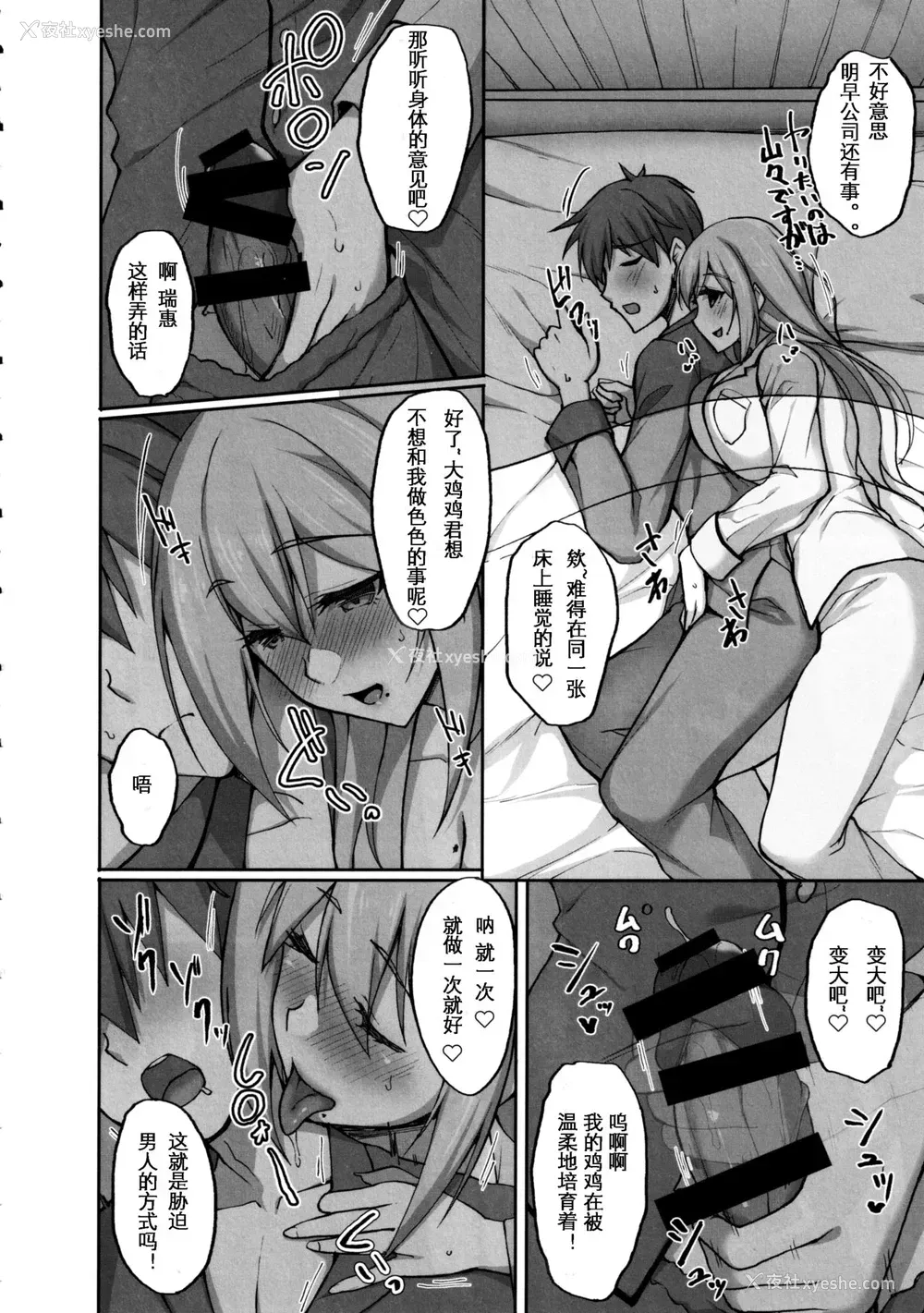 5P - (C97) [らぼまじ! (武田あらのぶ)] えっちなお姉さんは、好きですか?2～隣のお姉さんと一周间同栖性活编～ [中国翻訳]