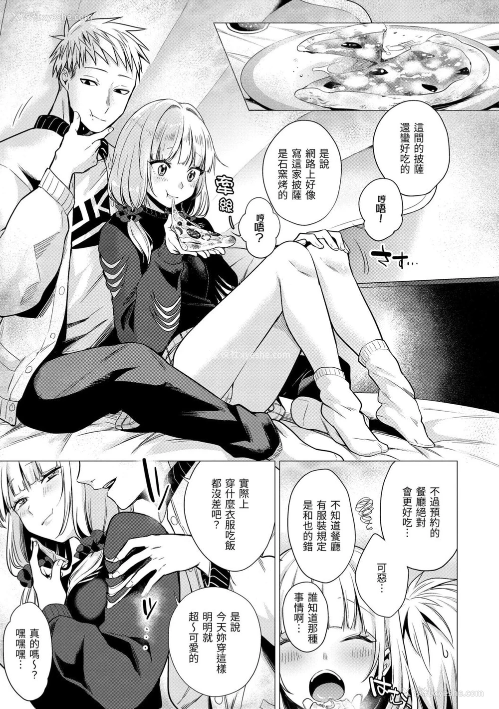 101P - 七妹姐姐