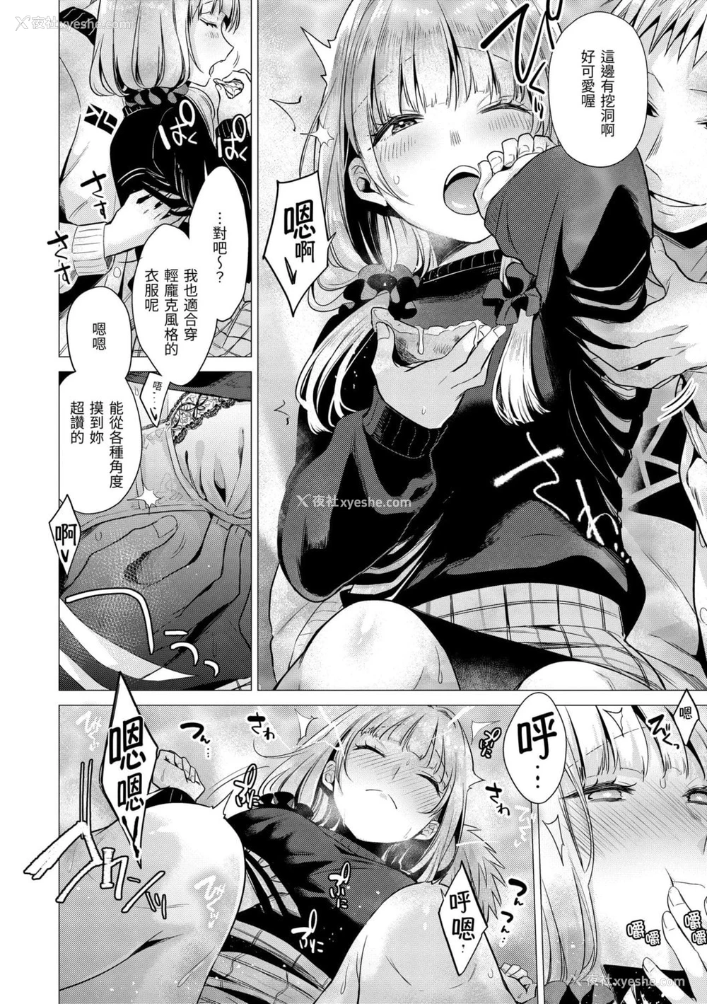102P - 七妹姐姐