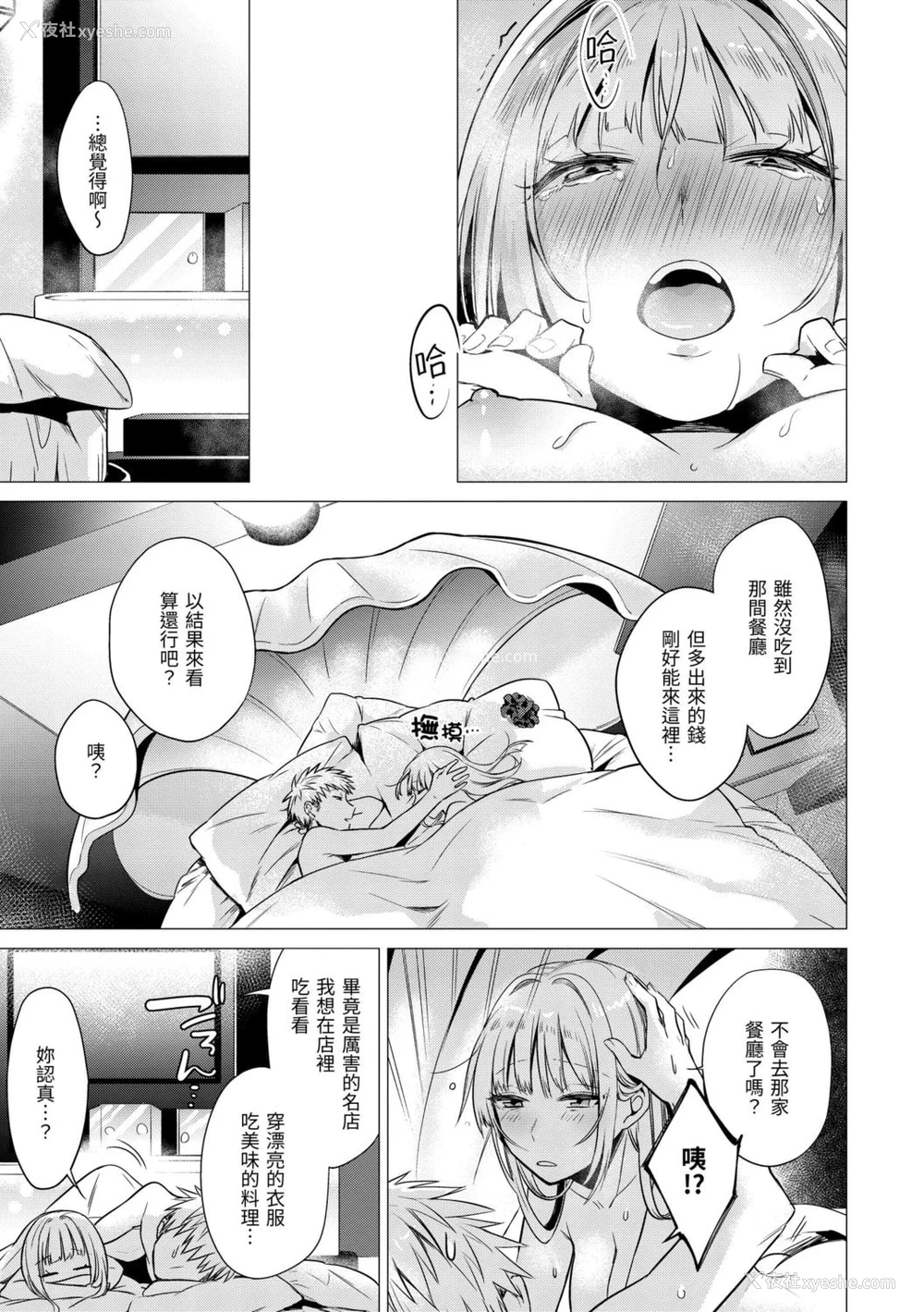 115P - 七妹姐姐