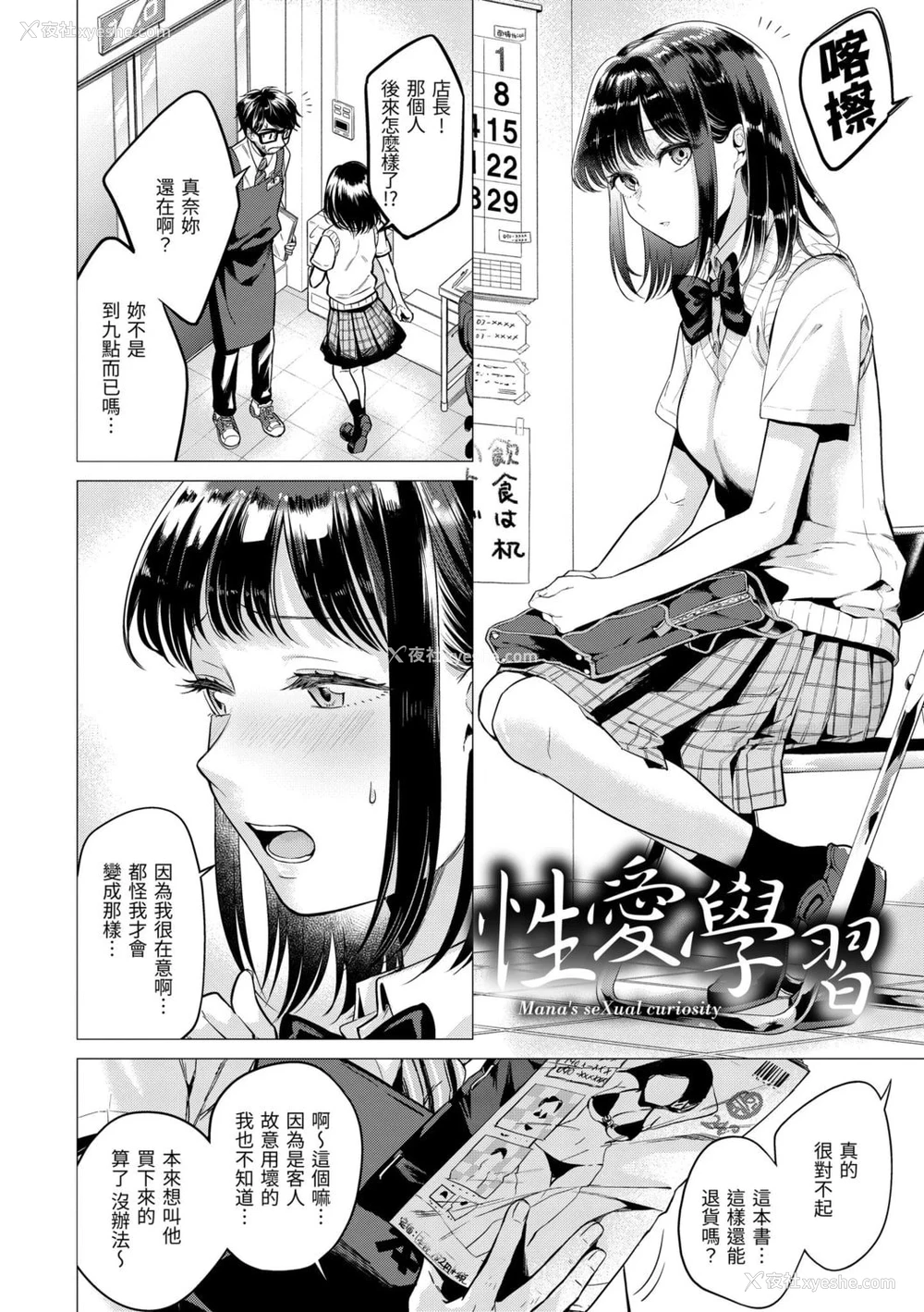 118P - 七妹姐姐