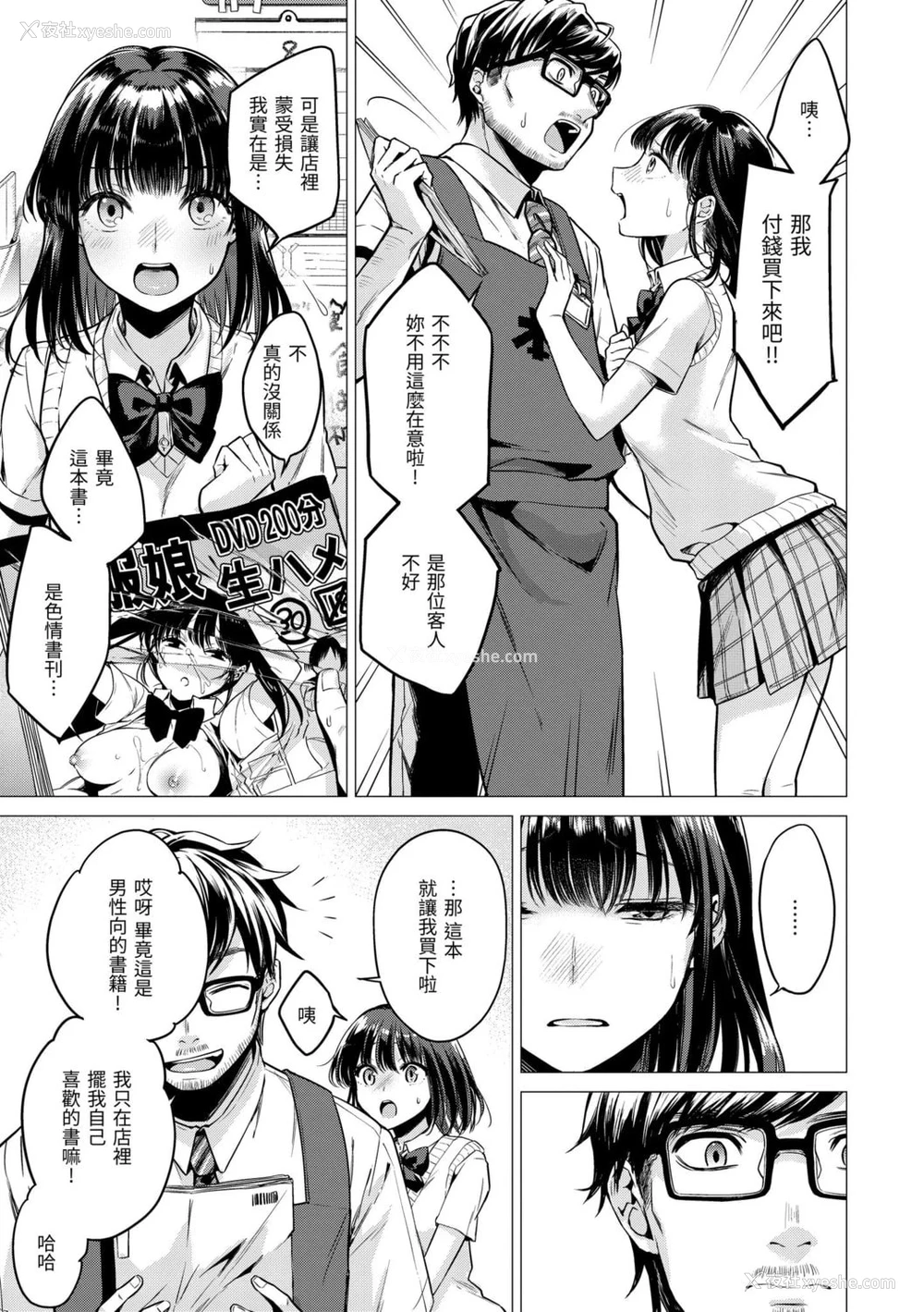 119P - 七妹姐姐