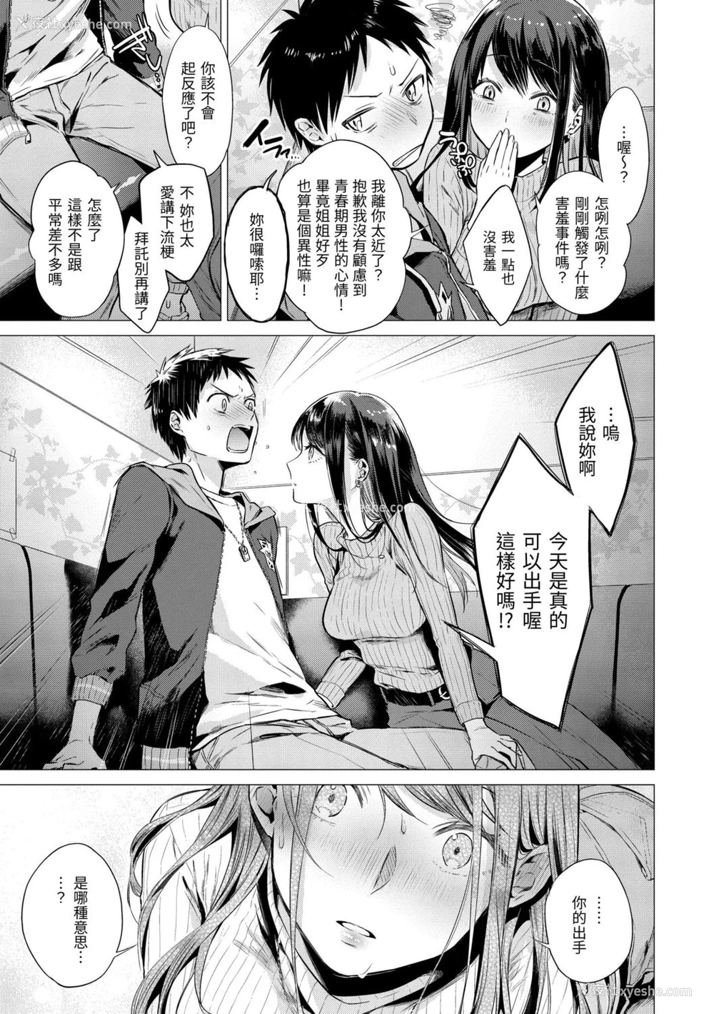 11P - 七妹姐姐