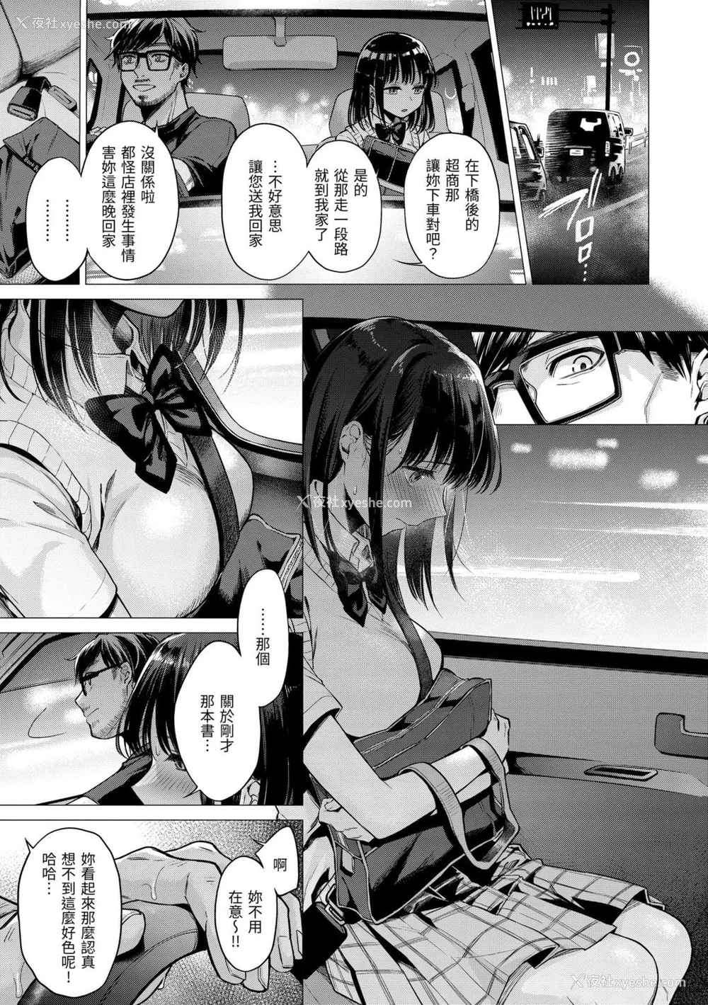 121P - 七妹姐姐
